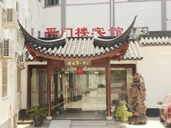 Pingmenlou Hotel Suzhou Suzhou  Exterior foto